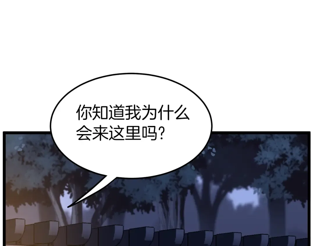 第75话 1号训练兵 第43页