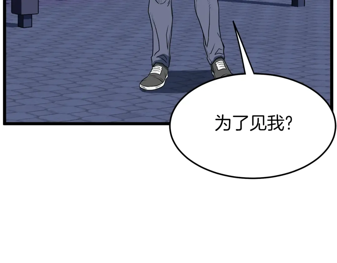 第75话 1号训练兵 第45页
