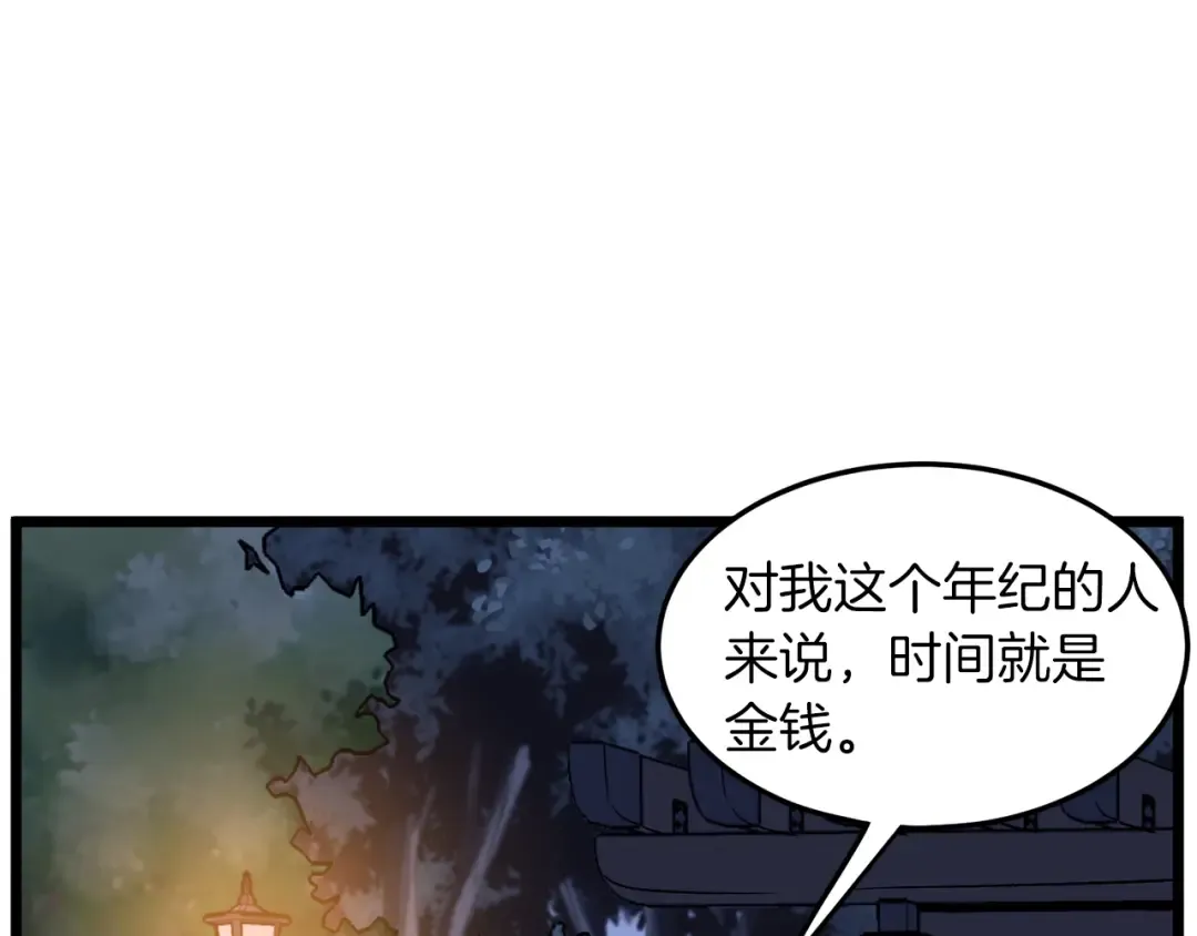第75话 1号训练兵 第46页