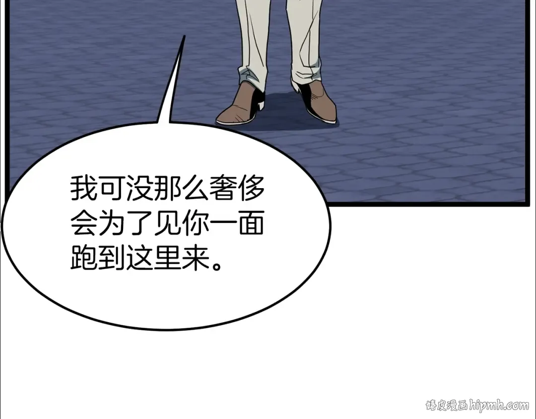 第75话 1号训练兵 第48页