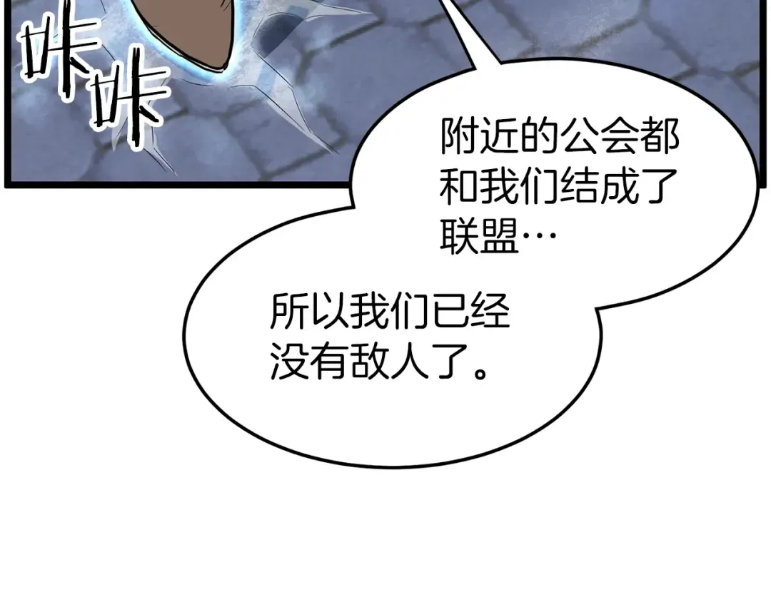 第75话 1号训练兵 第51页