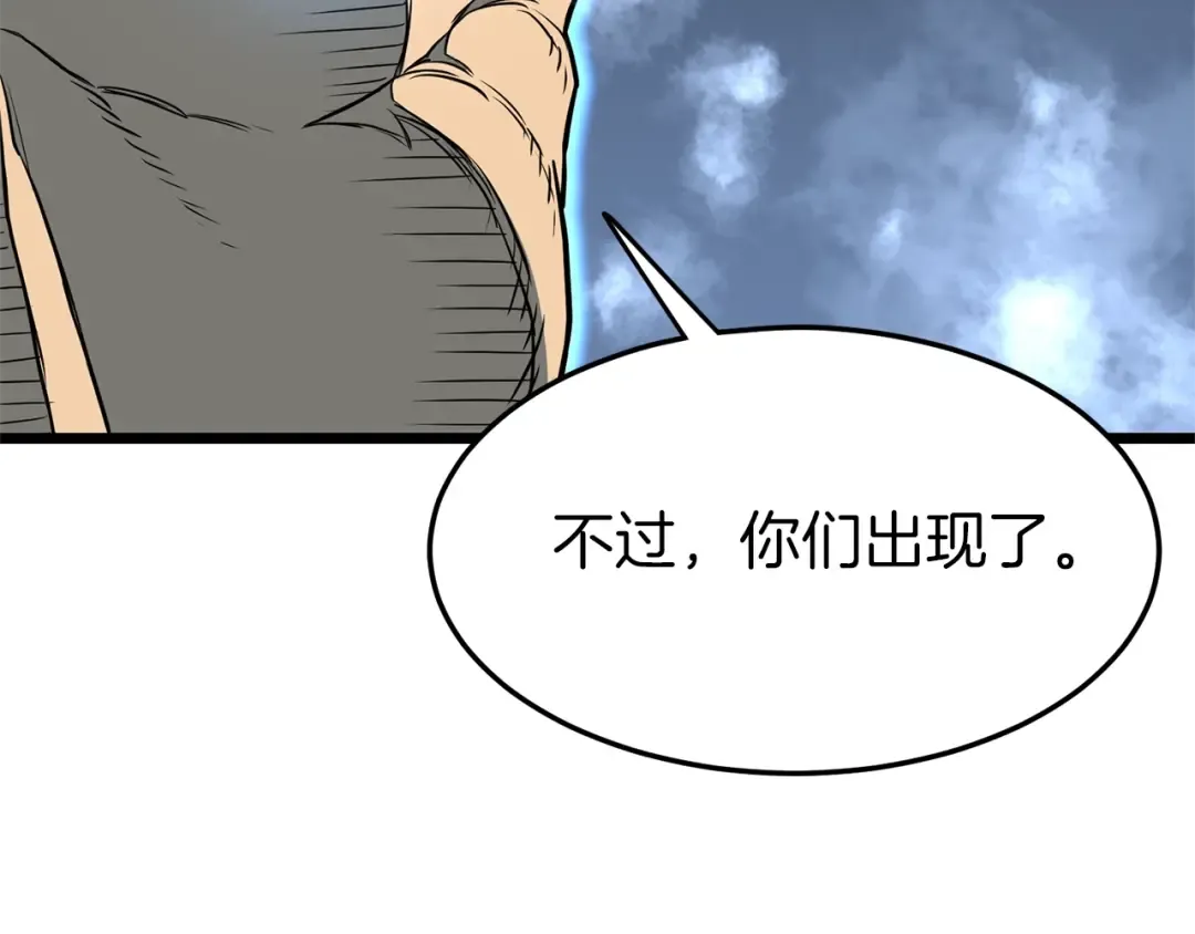 第75话 1号训练兵 第53页