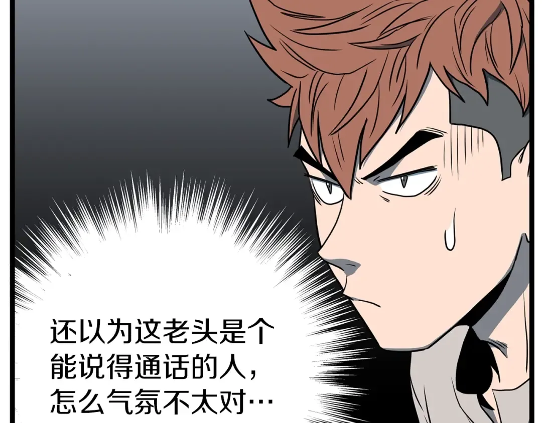 第75话 1号训练兵 第55页