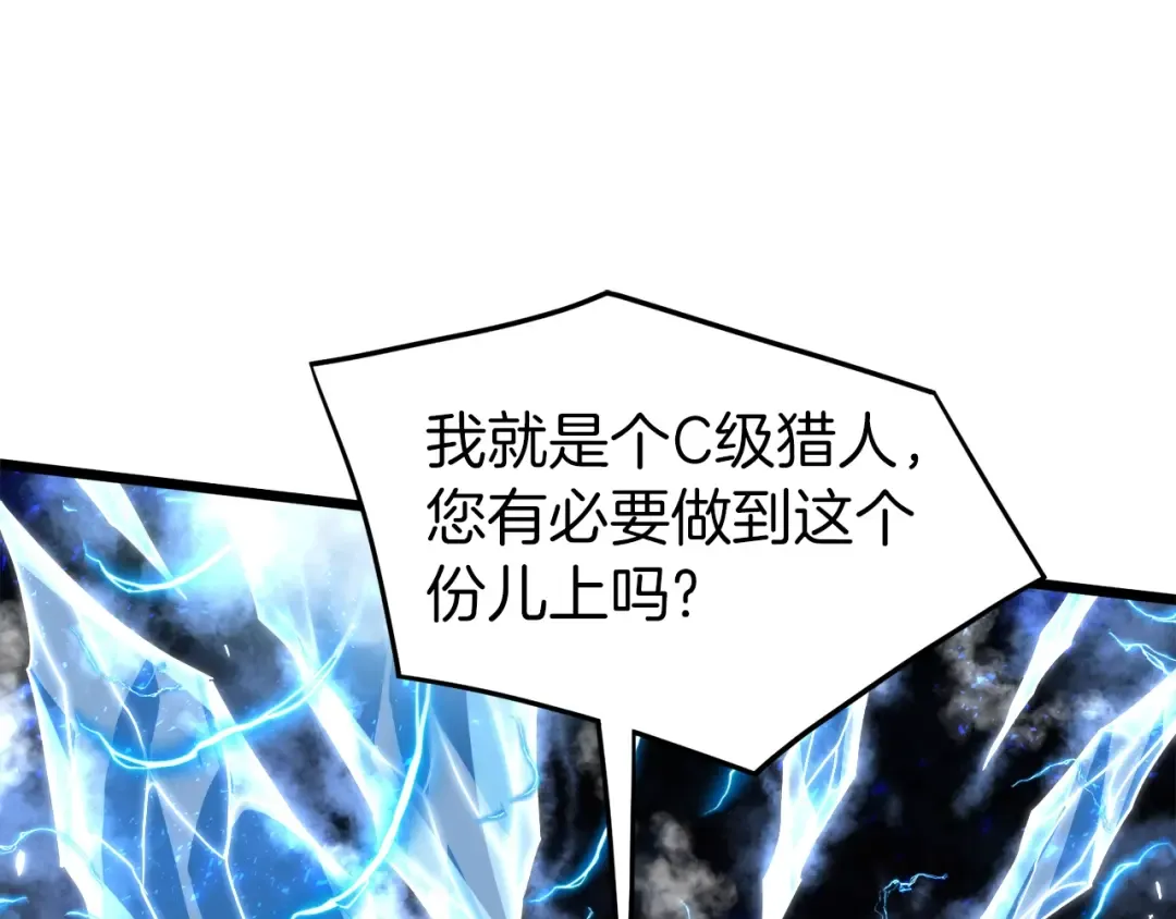 第75话 1号训练兵 第61页