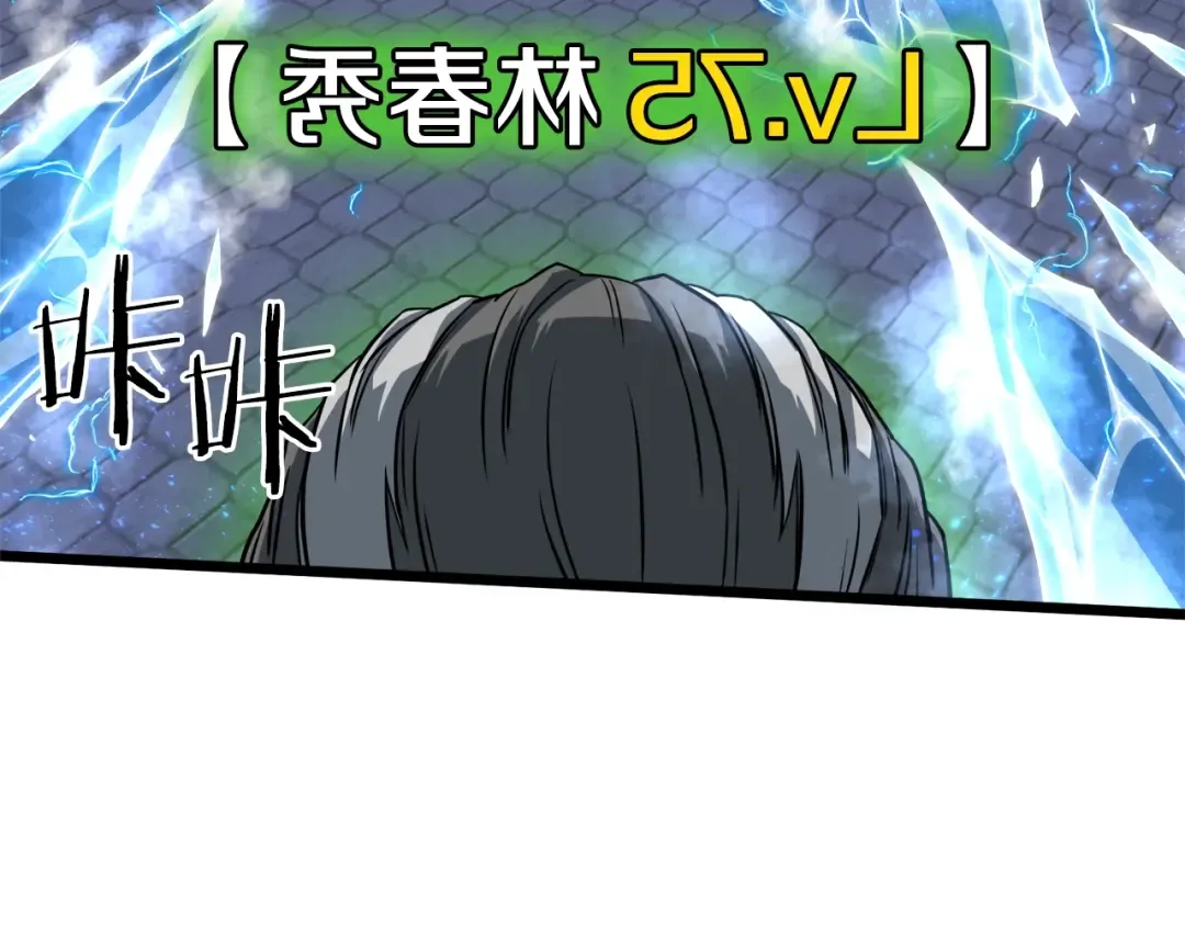 第75话 1号训练兵 第63页