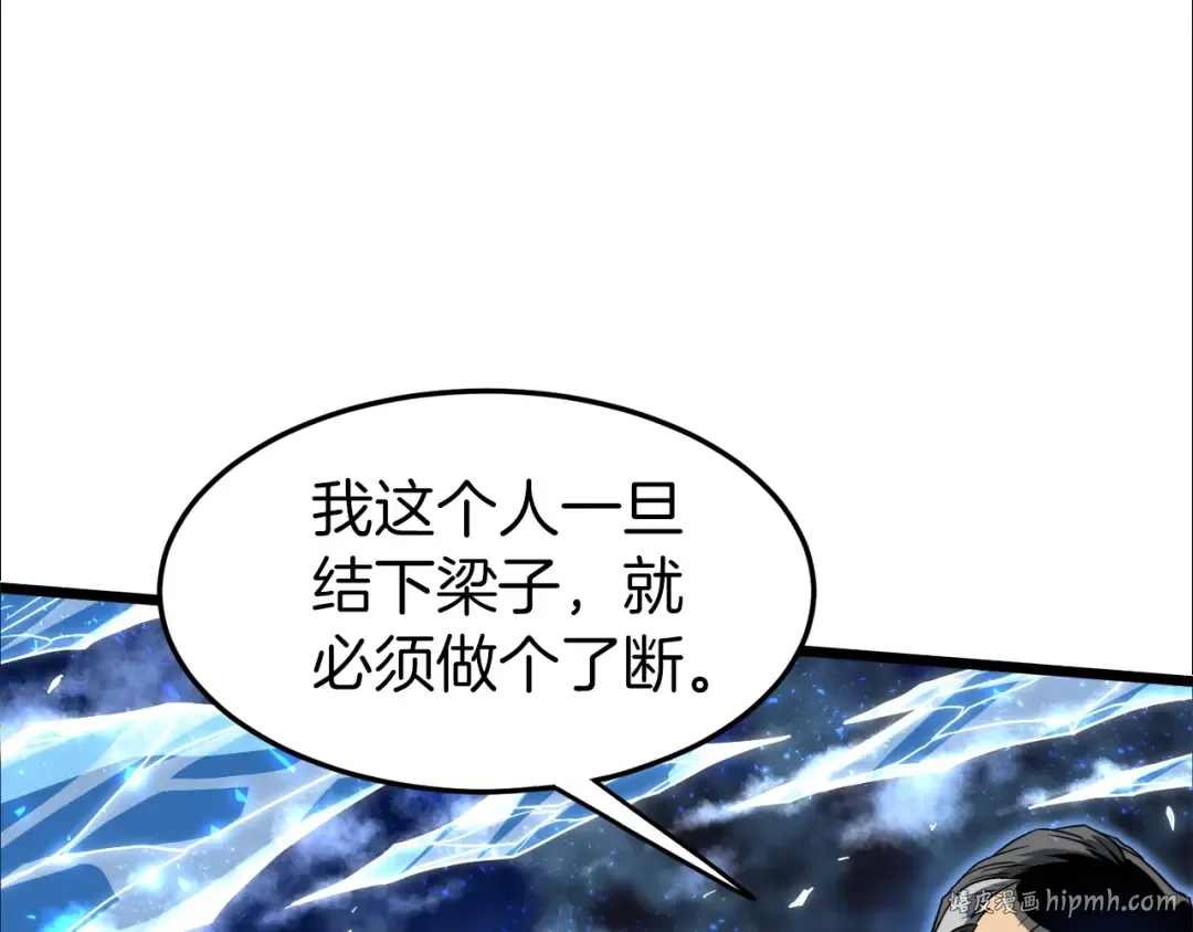 第75话 1号训练兵 第64页
