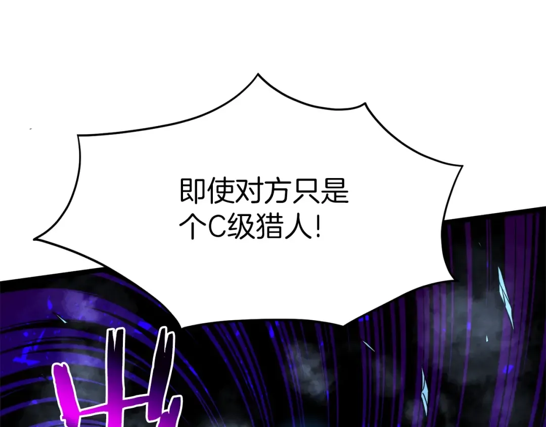 第75话 1号训练兵 第67页