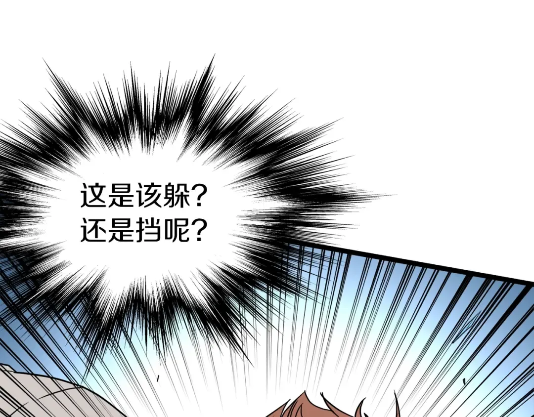 第75话 1号训练兵 第76页