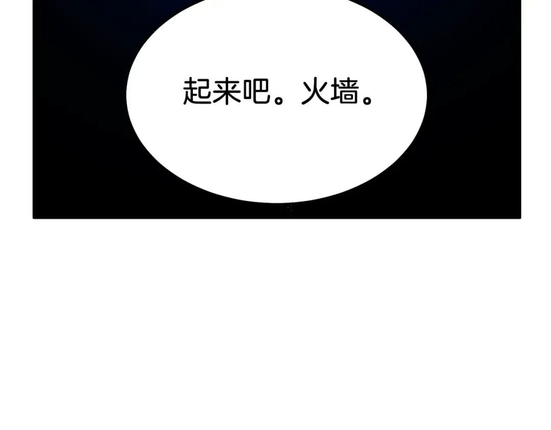 第75话 1号训练兵 第81页