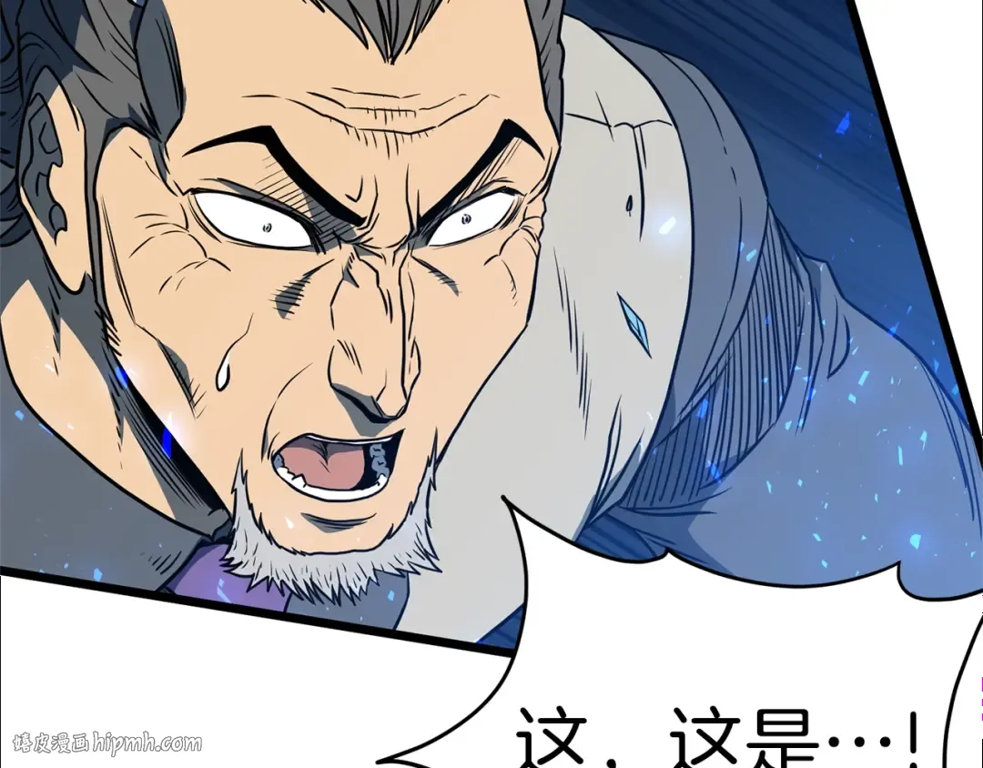 第75话 1号训练兵 第88页