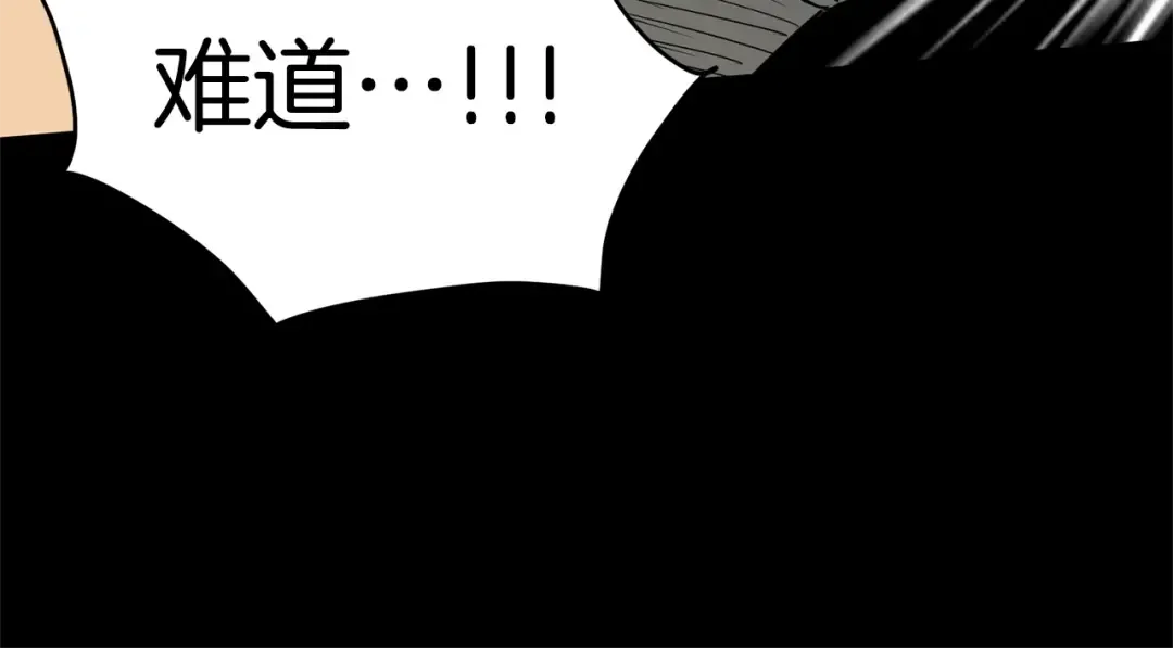 第75话 1号训练兵 第95页
