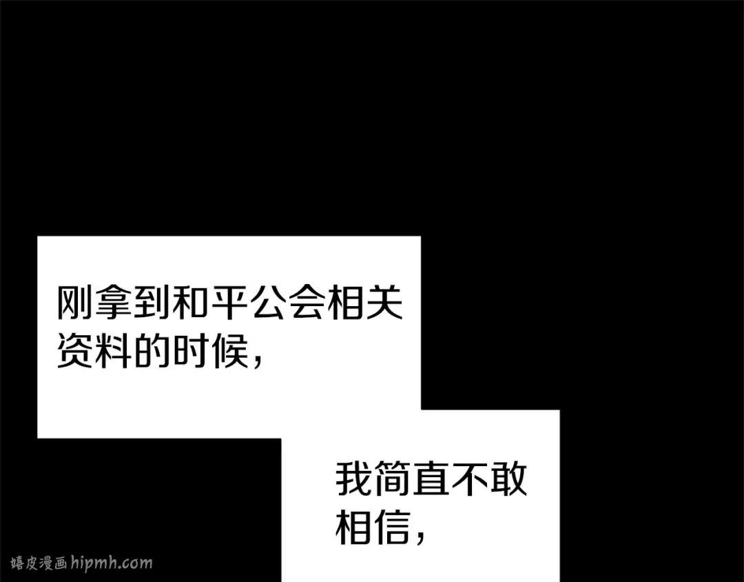 第75话 1号训练兵 第96页