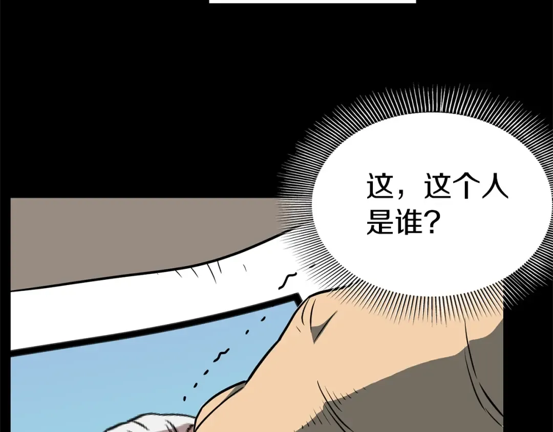 第75话 1号训练兵 第97页