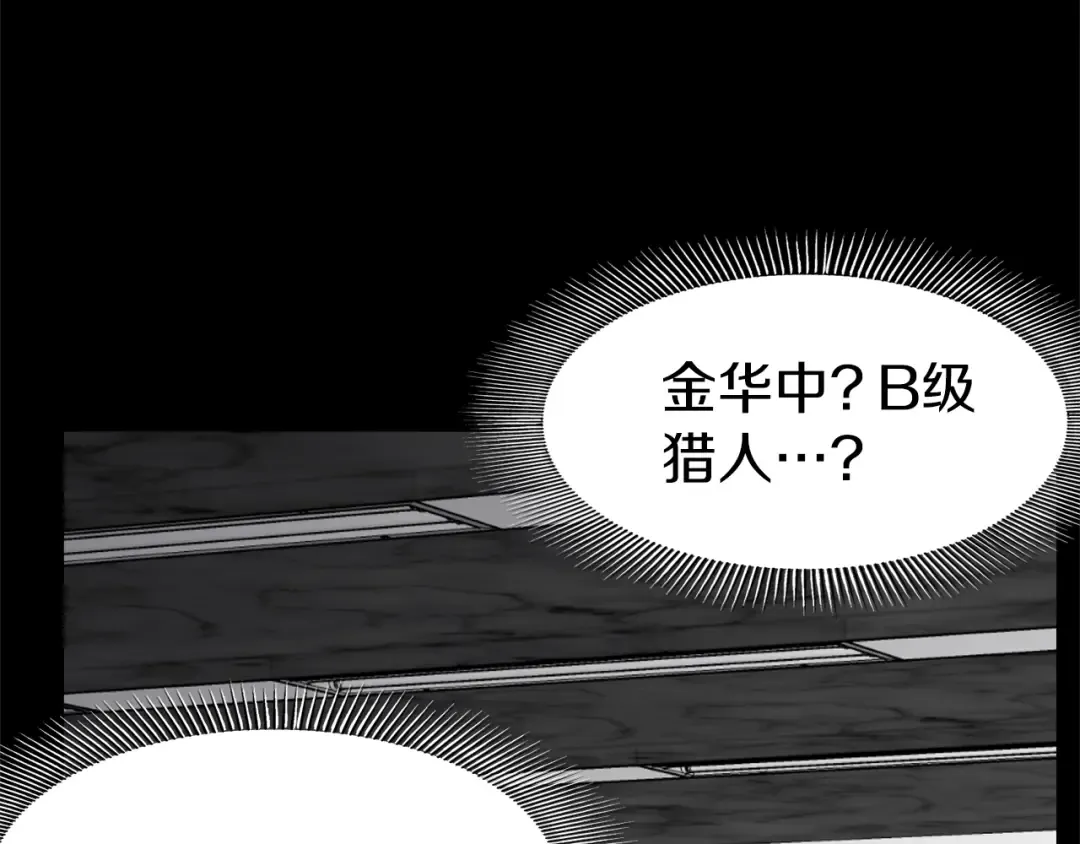 第75话 1号训练兵 第100页