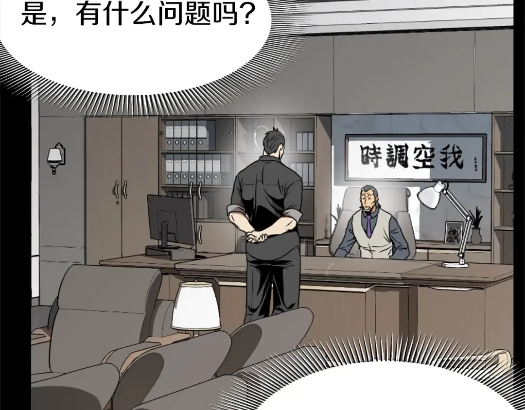 第75话 1号训练兵 第101页