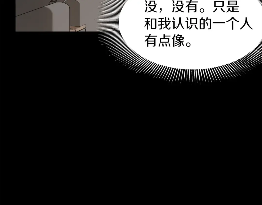 第75话 1号训练兵 第102页