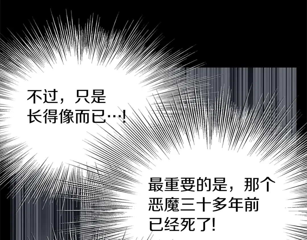 第75话 1号训练兵 第103页