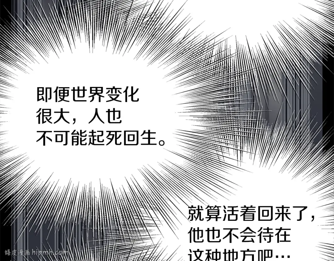 第75话 1号训练兵 第104页