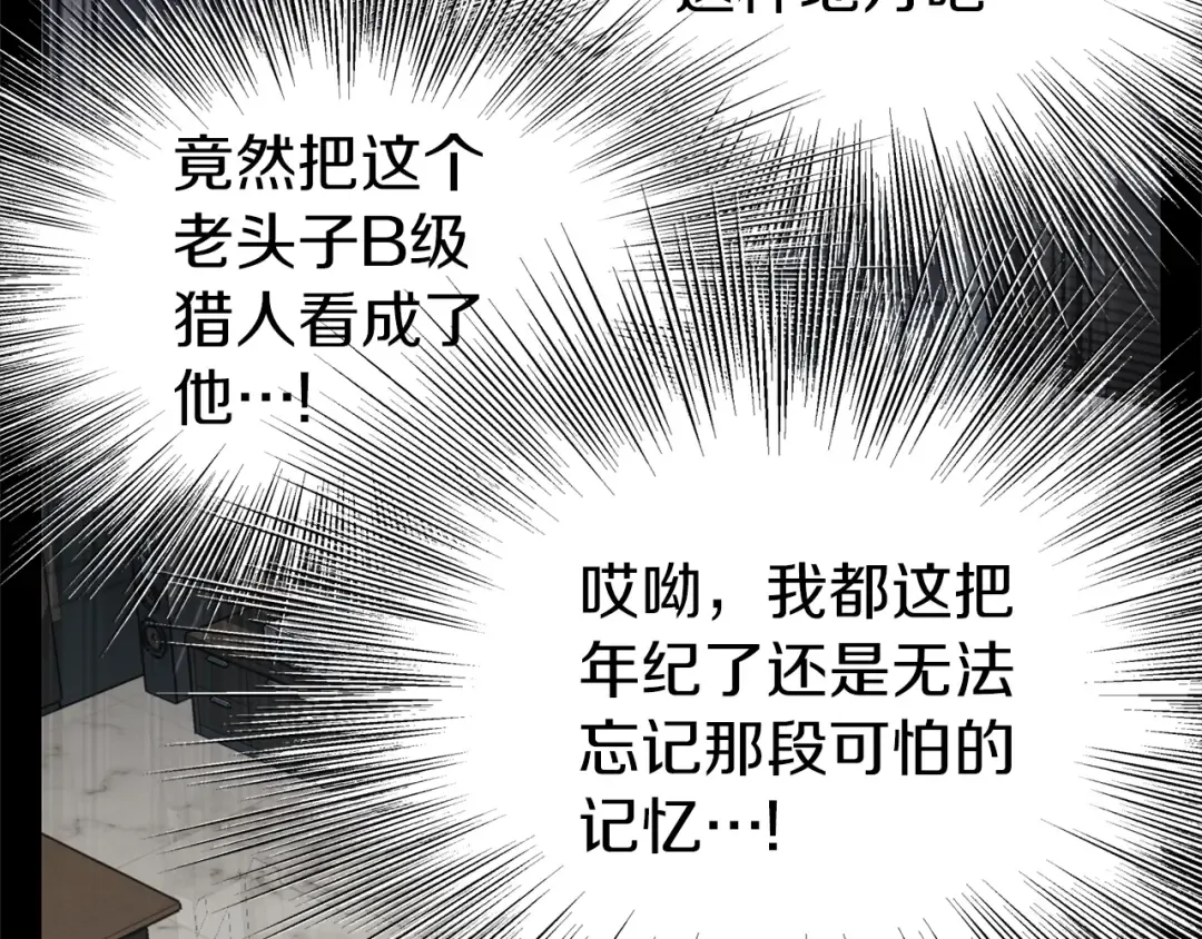 第75话 1号训练兵 第105页