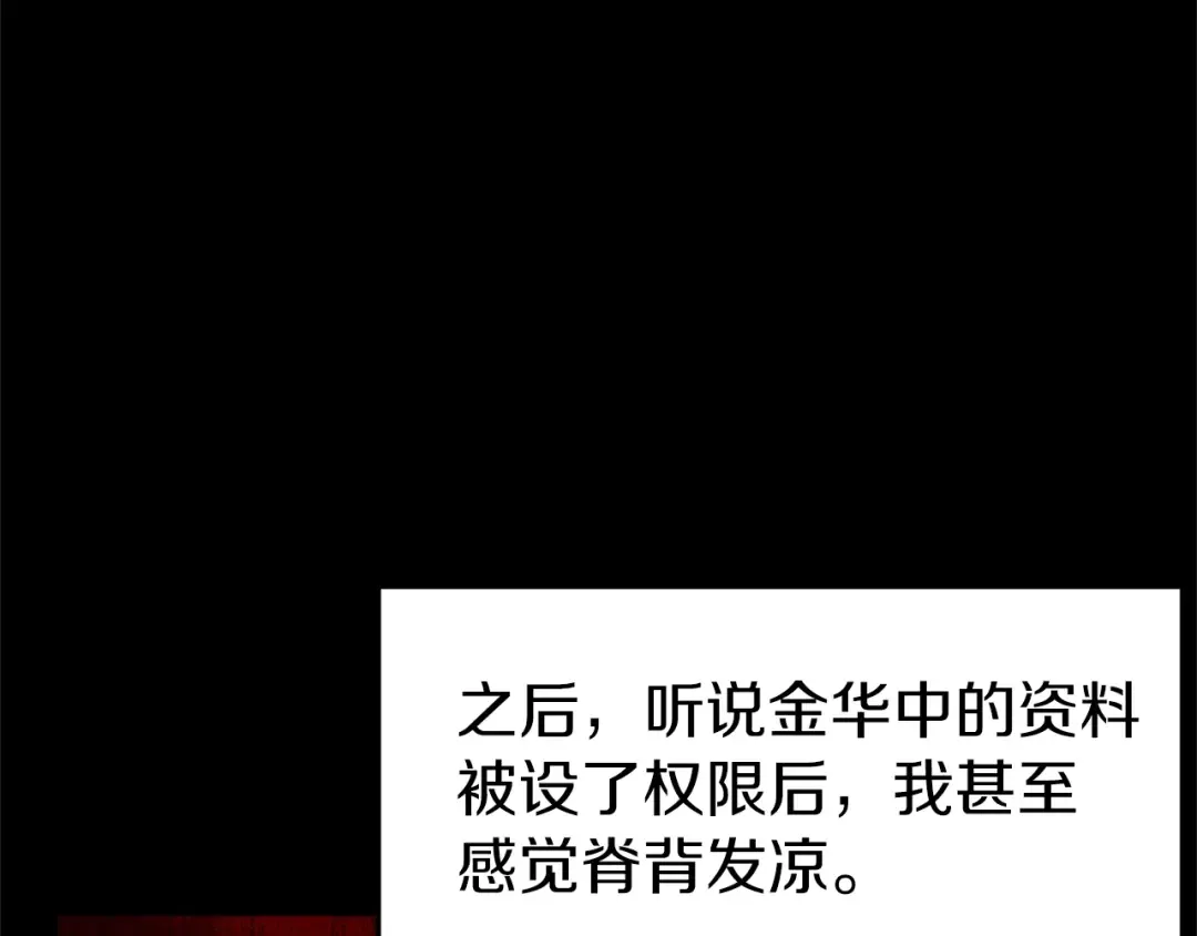 第75话 1号训练兵 第108页