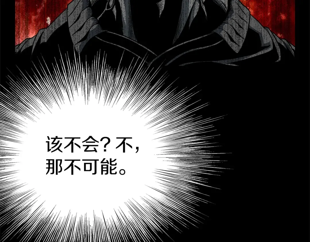 第75话 1号训练兵 第110页