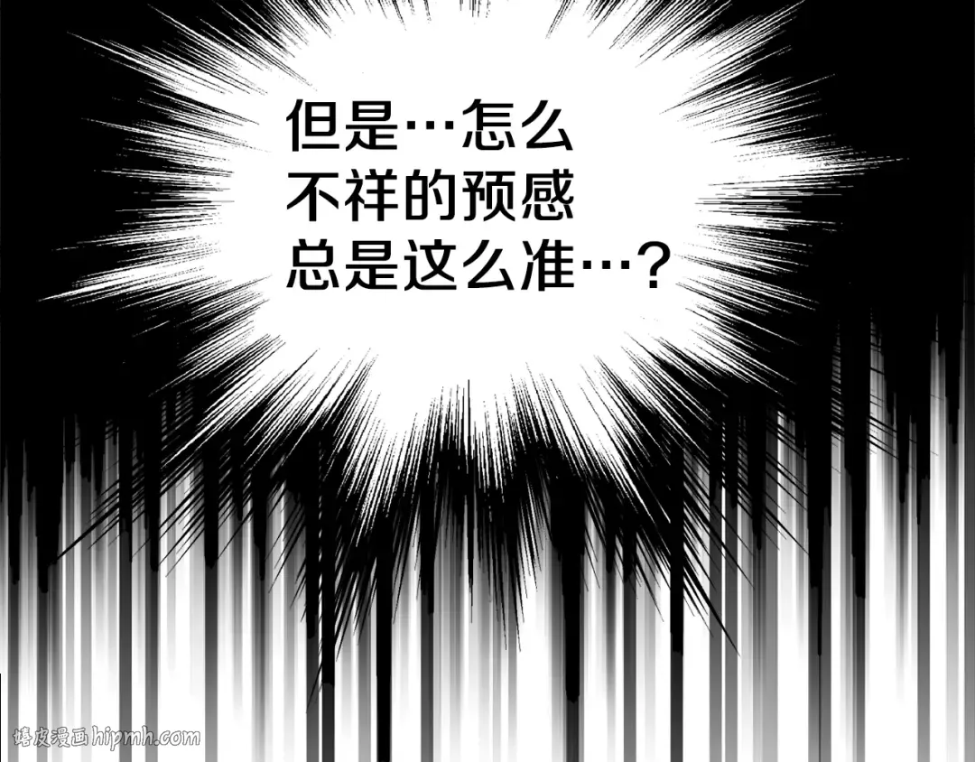 第75话 1号训练兵 第112页