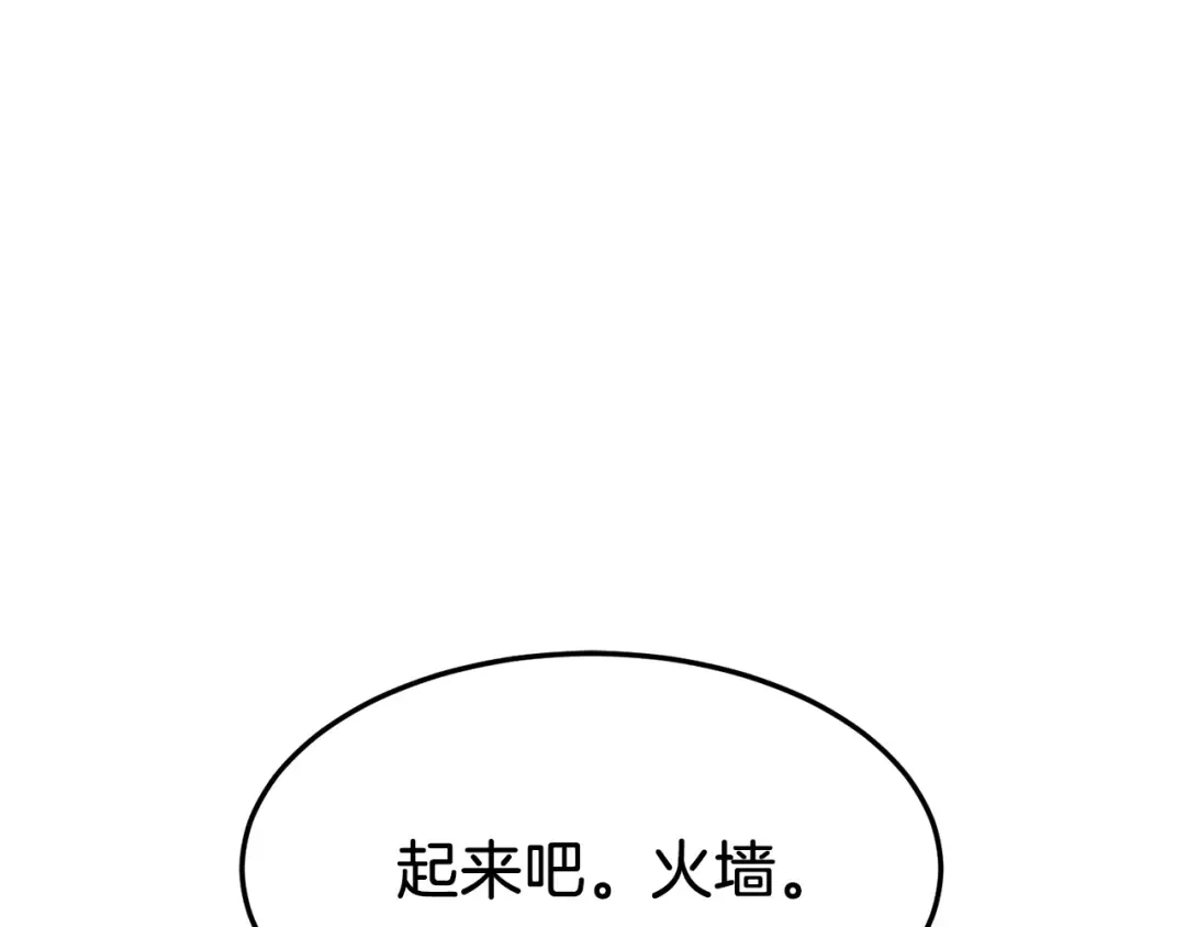 第75话 1号训练兵 第114页