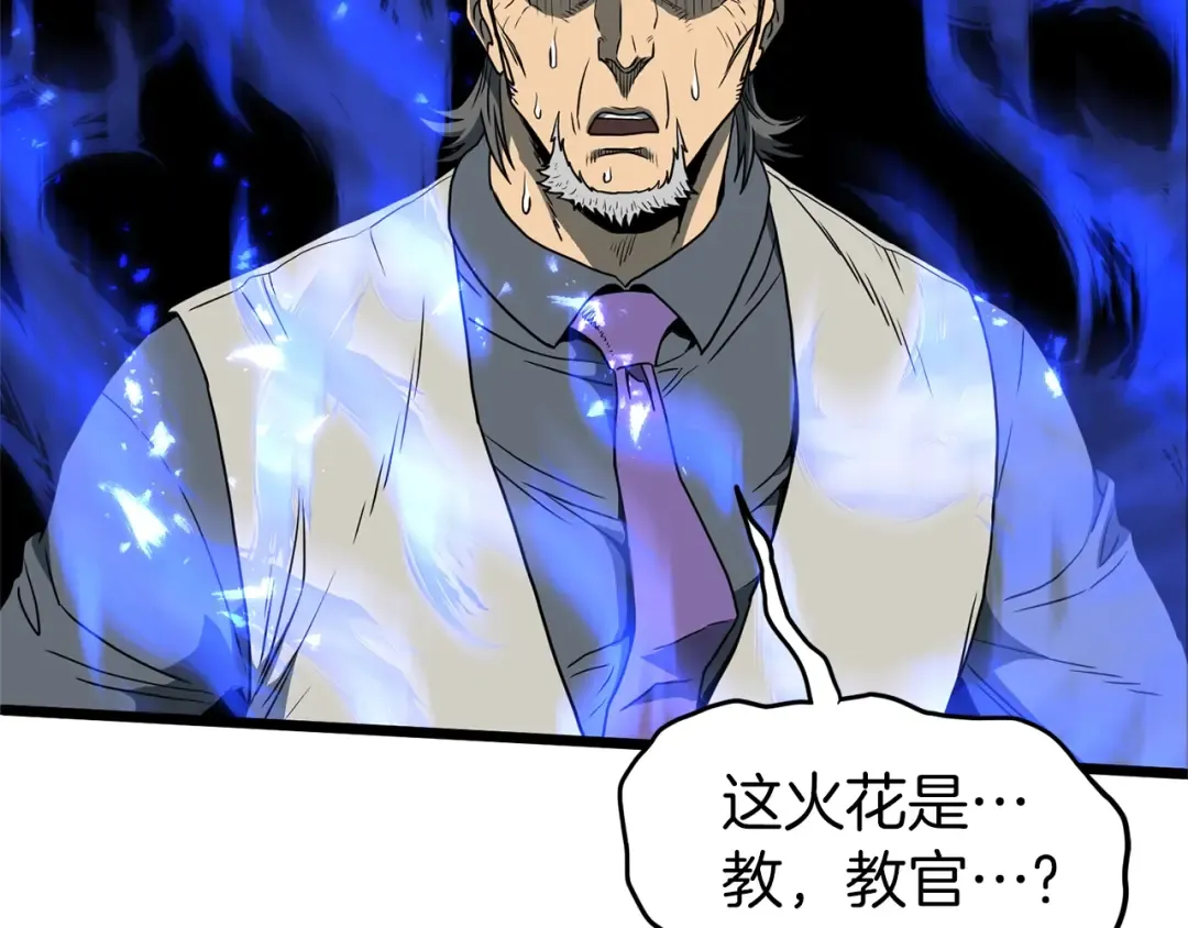 第75话 1号训练兵 第121页