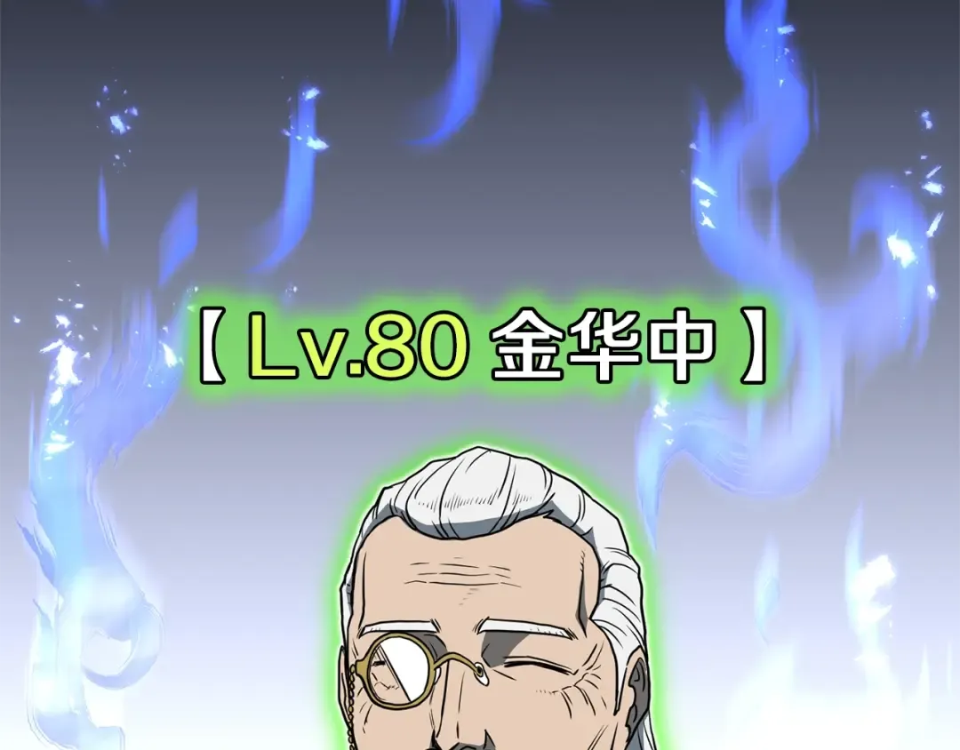 第75话 1号训练兵 第124页