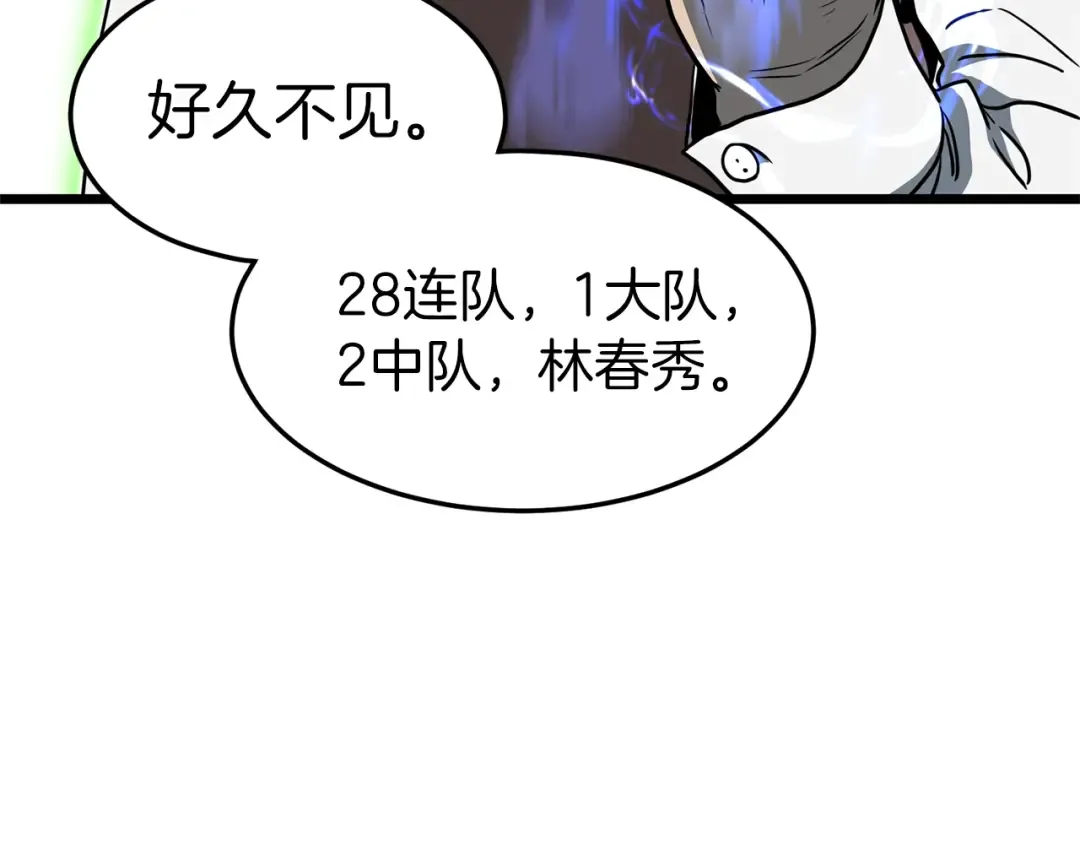 第75话 1号训练兵 第126页