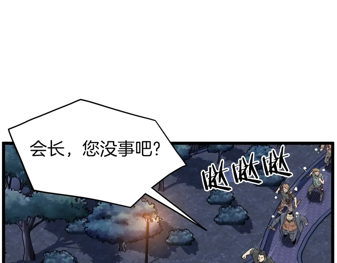 第75话 1号训练兵 第145页