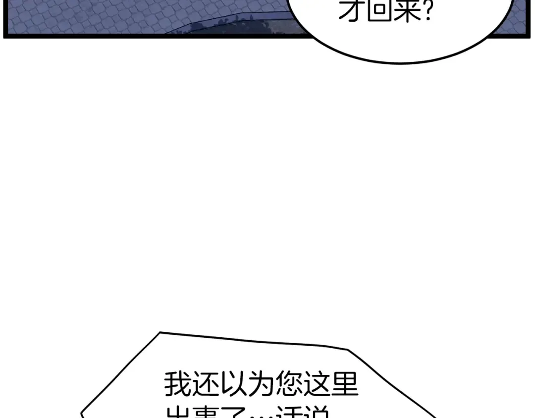 第75话 1号训练兵 第147页