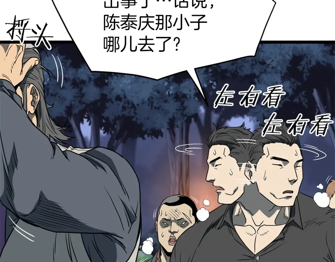 第75话 1号训练兵 第148页