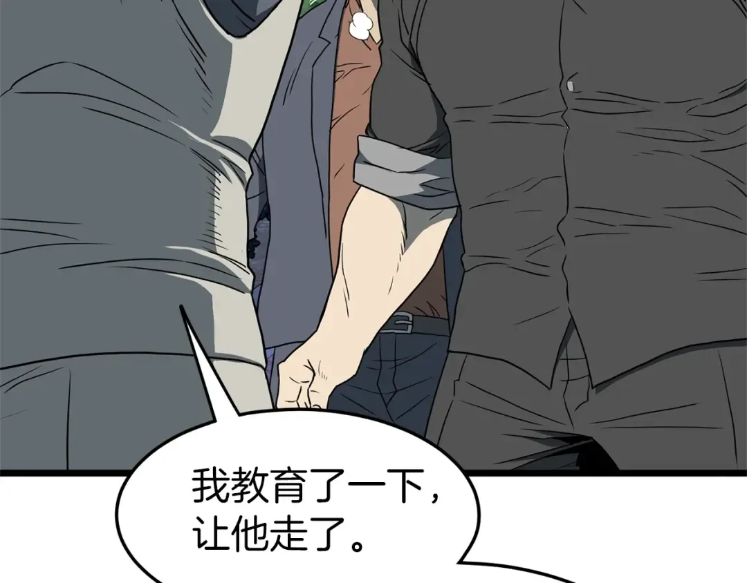 第75话 1号训练兵 第149页
