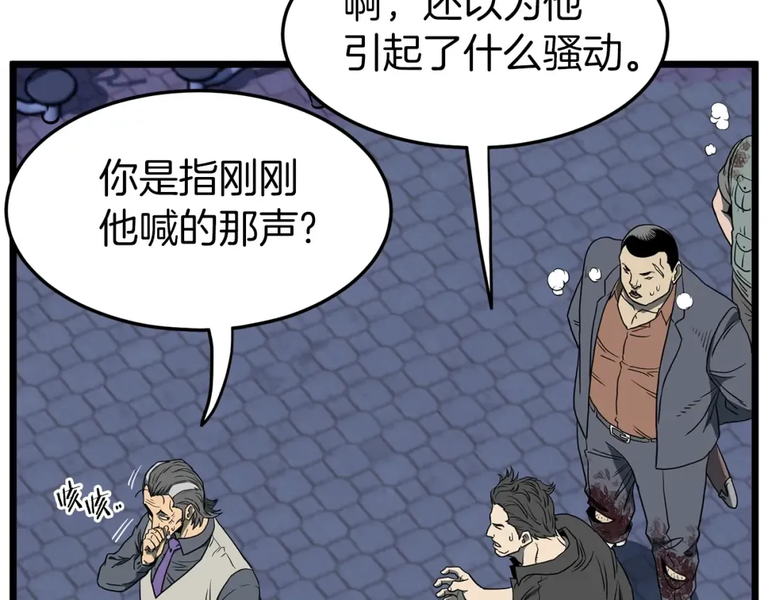 第75话 1号训练兵 第151页