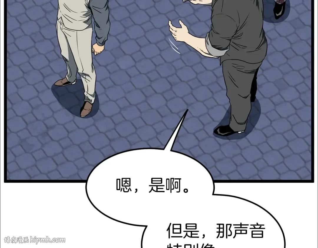 第75话 1号训练兵 第152页