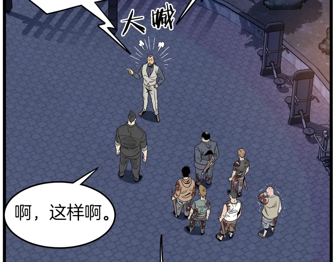 第75话 1号训练兵 第158页