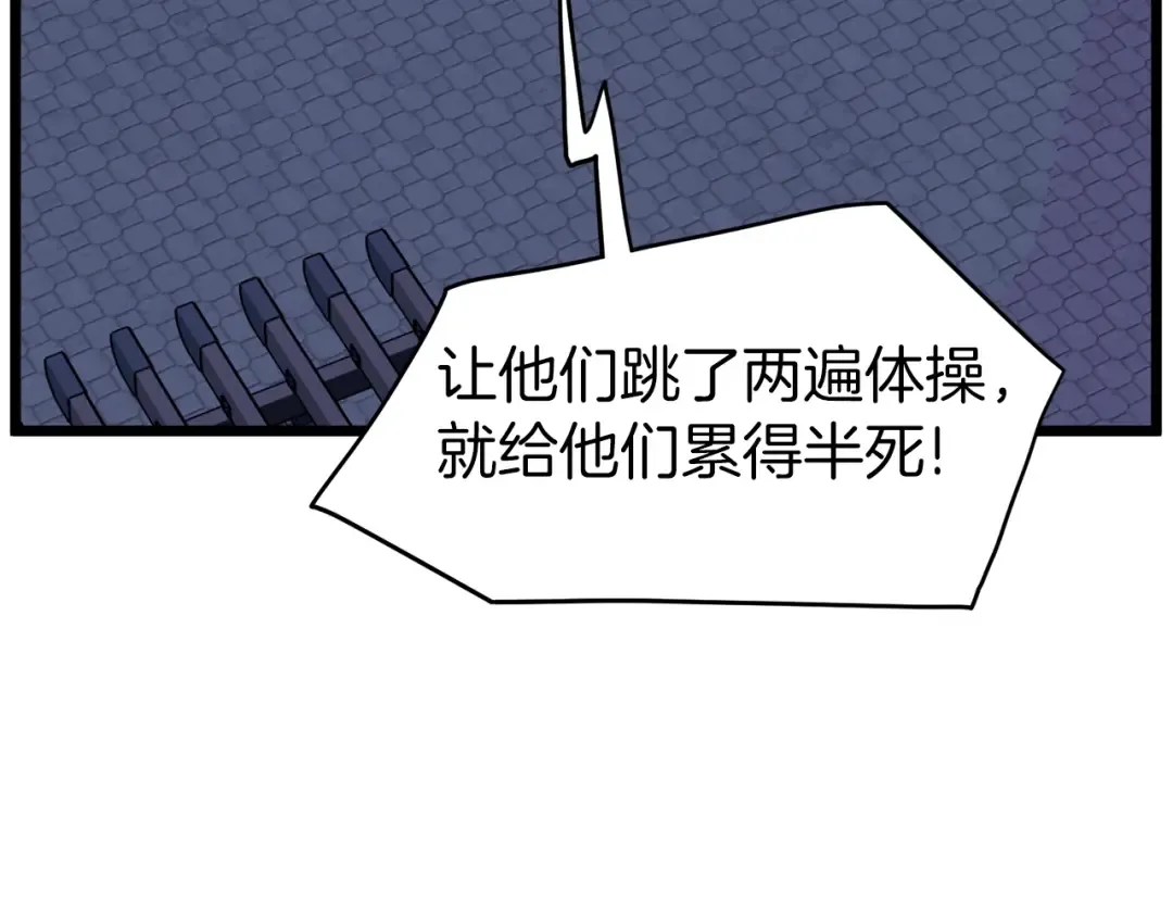 第75话 1号训练兵 第159页