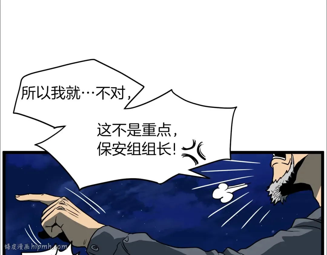 第75话 1号训练兵 第160页