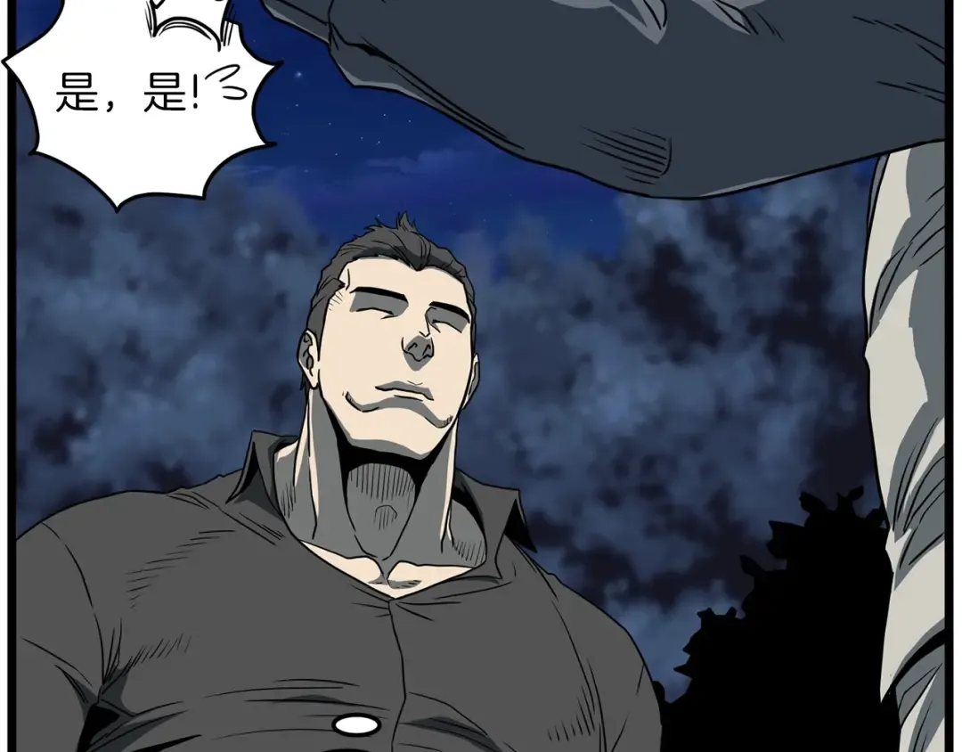 第75话 1号训练兵 第161页