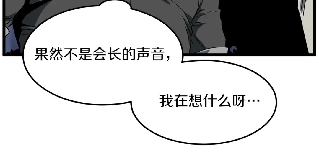 第75话 1号训练兵 第162页