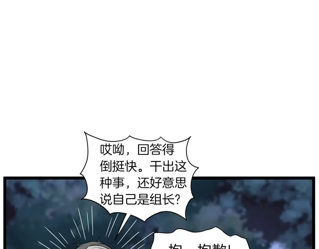 第75话 1号训练兵 第163页