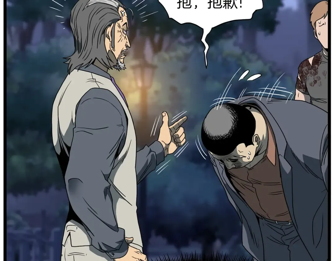 第75话 1号训练兵 第164页