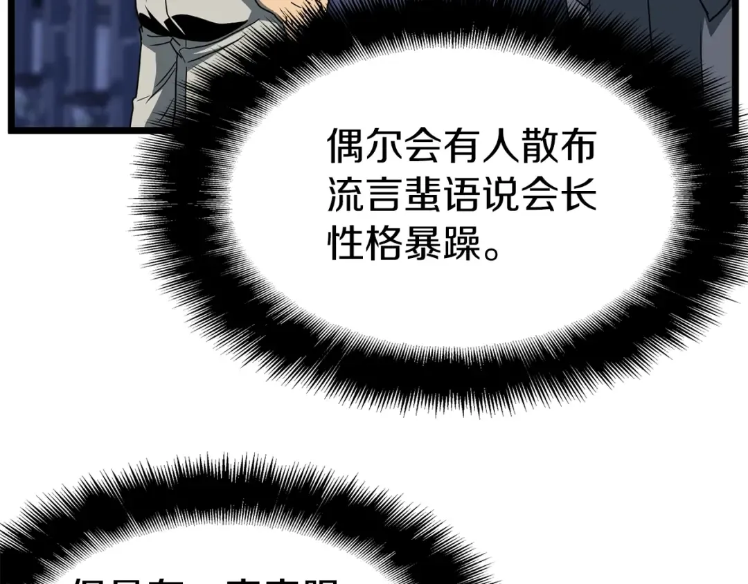 第75话 1号训练兵 第165页