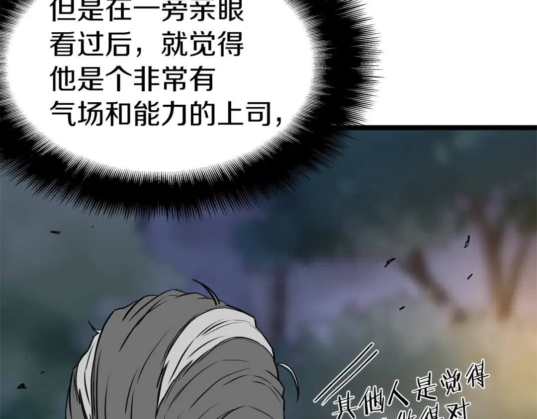 第75话 1号训练兵 第166页