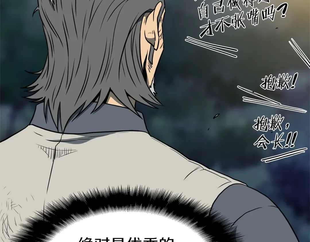 第75话 1号训练兵 第167页