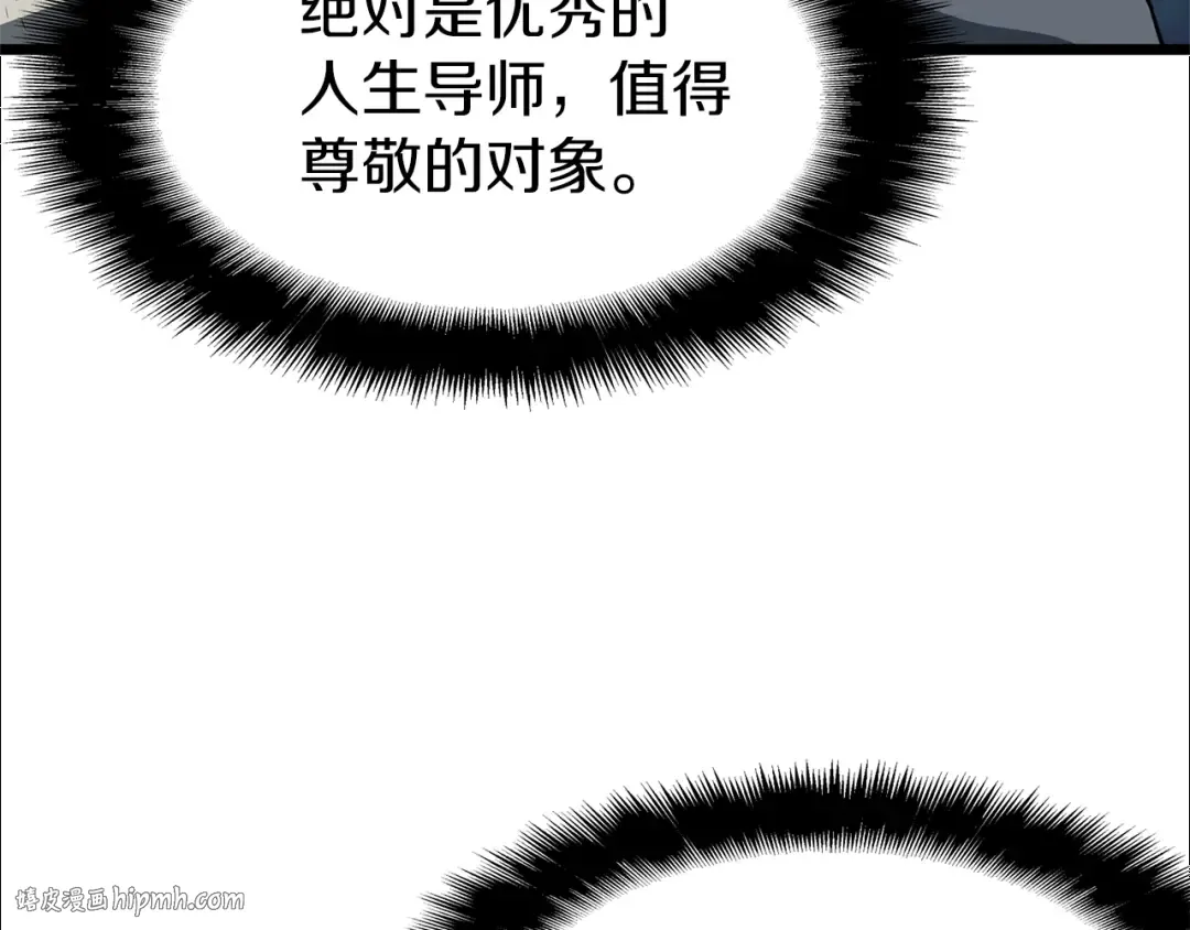 第75话 1号训练兵 第168页
