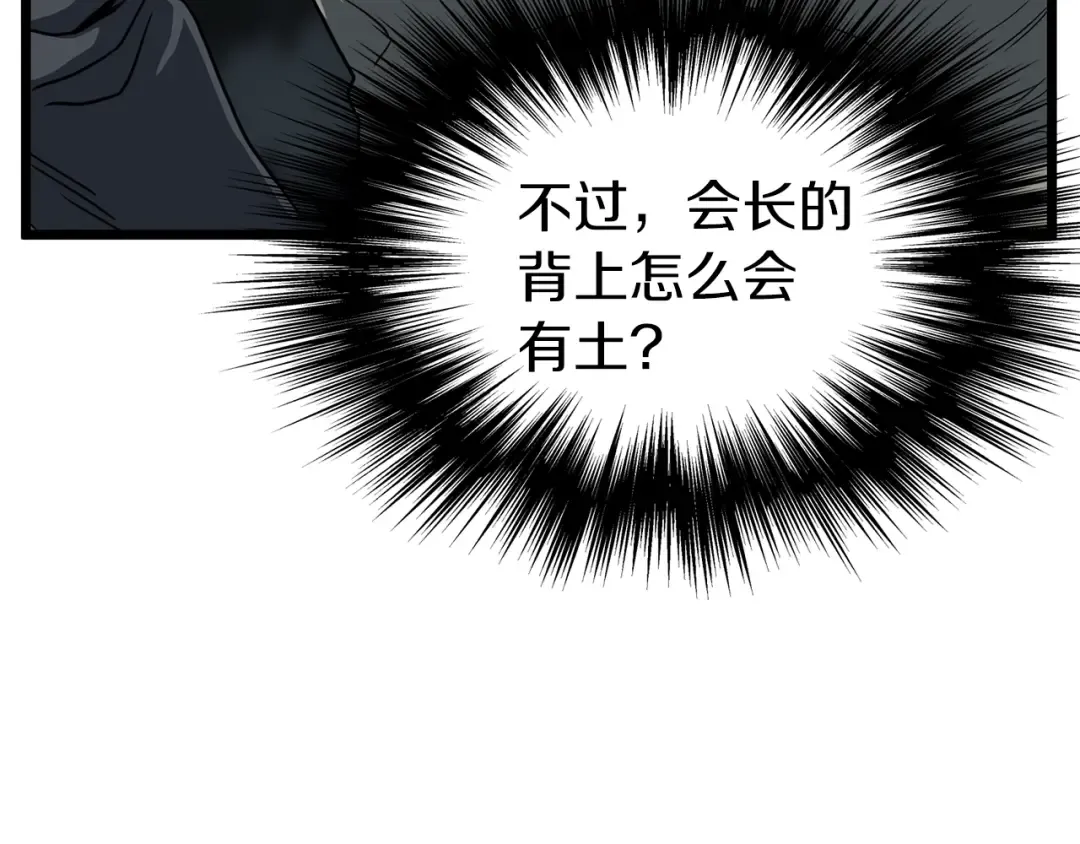 第75话 1号训练兵 第173页