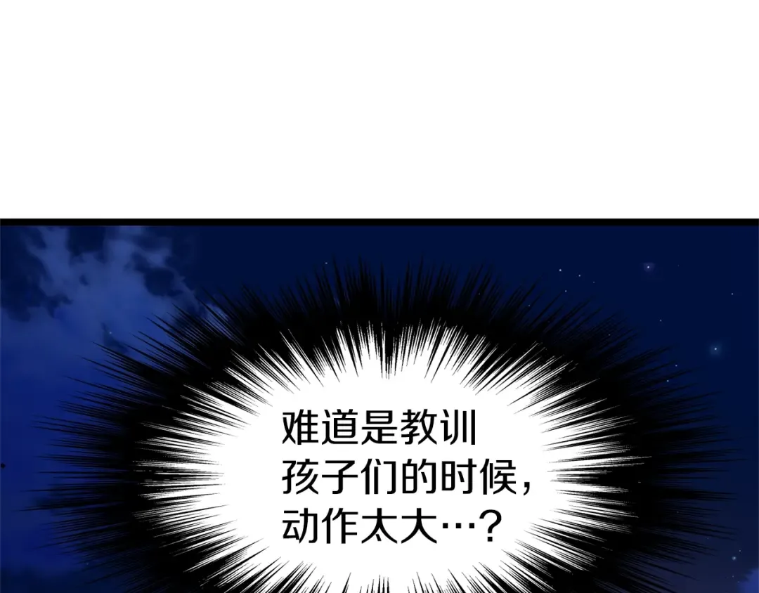 第75话 1号训练兵 第174页