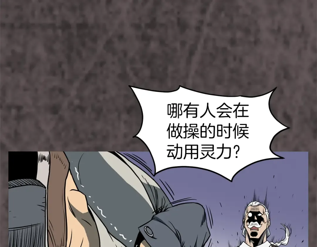 第75话 1号训练兵 第187页